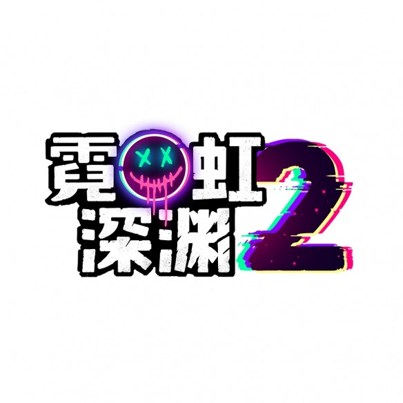 赛博朋克像素风肉鸽《霓虹深渊2》科隆展宣布秋季全平台上线!